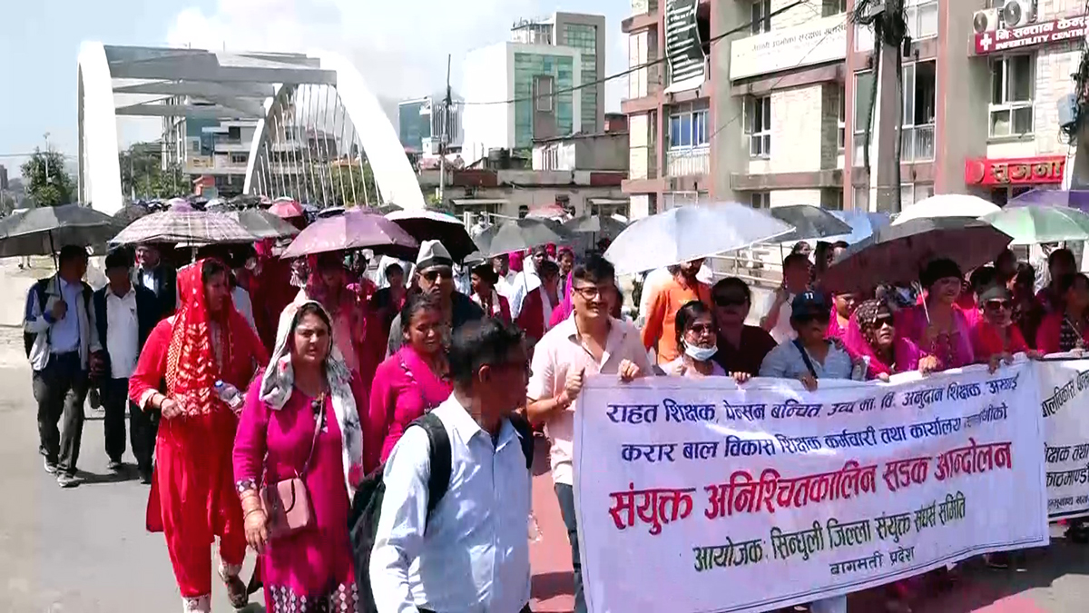 कालोपट्टी बाँधेर शिक्षककाे विराेध प्रदर्शन